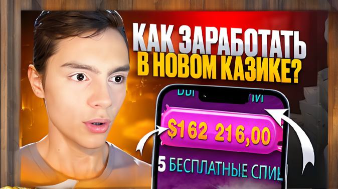 игра казино в Казахстане: от традиций до современных возможностей